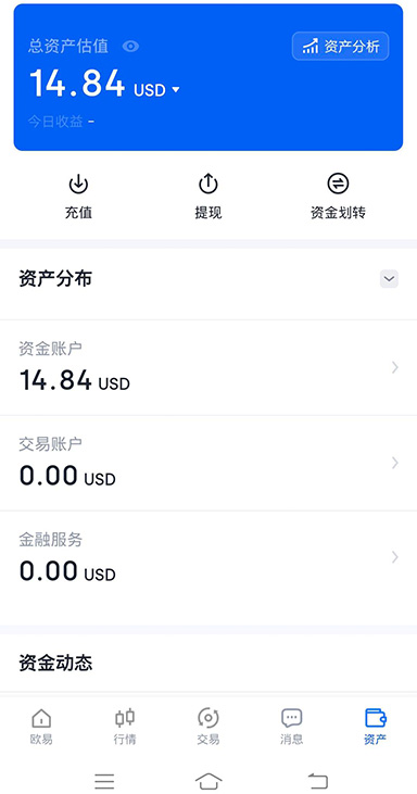 止盈止损设置界面